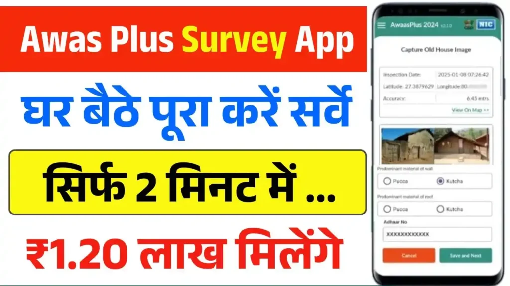 Awas Plus Survey App