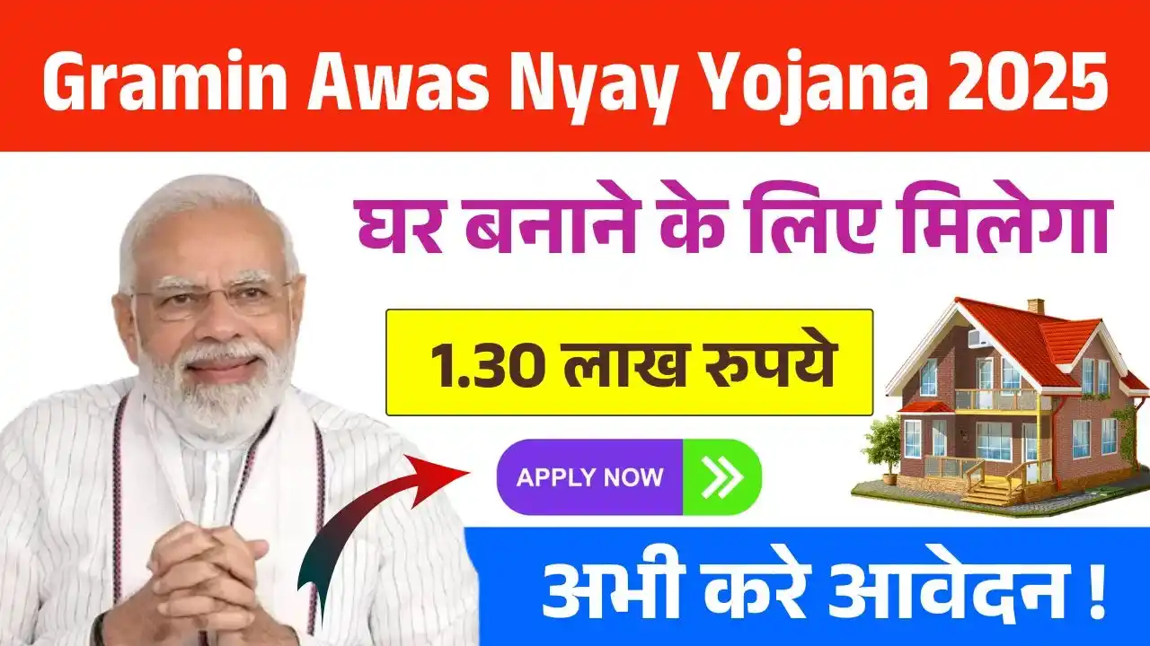 Gramin Awas Nyay Yojana