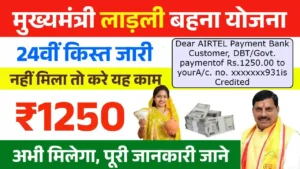 Ladli Behna Yojana 24th Installment Not Received