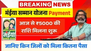 Maiya Samman Yojana Payment District Wise