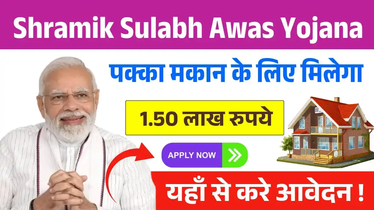 Nirman Shramik Sulabh Awas Yojana