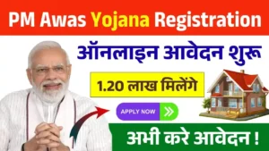 PM Awas Yojana Registration