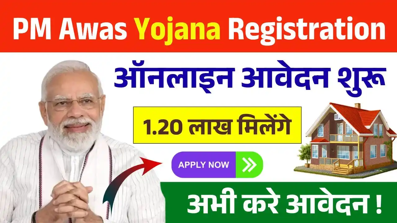 PM Awas Yojana Registration